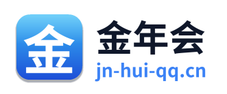 金年会